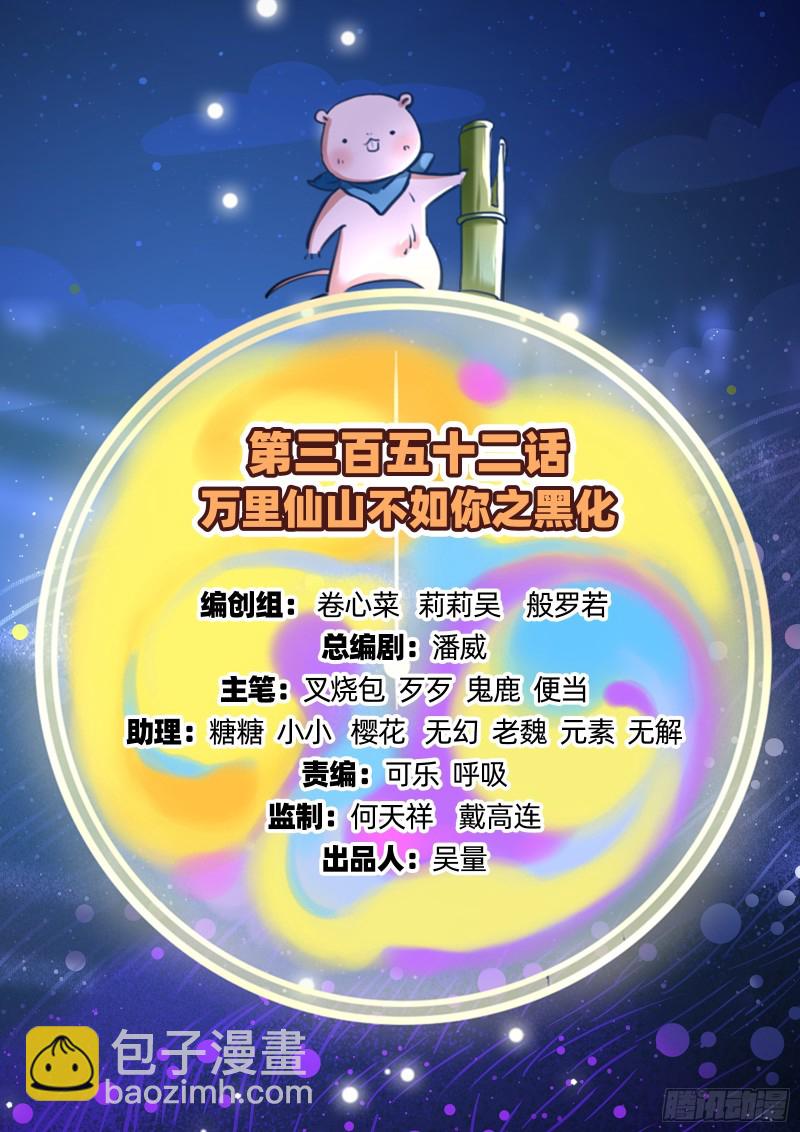 🍟万渣朝凰 黑化 第2页