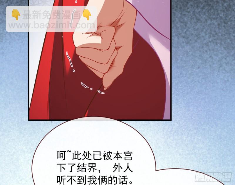 🍟万渣朝凰 黑化 第20页