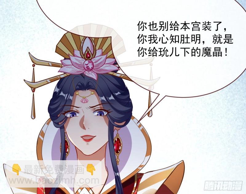 🍟万渣朝凰 黑化 第21页
