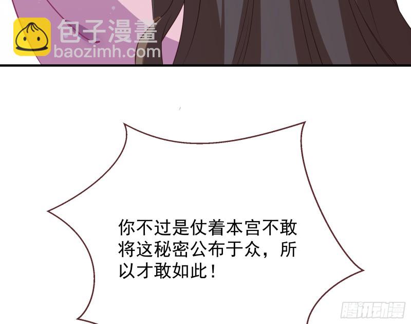 🍟万渣朝凰 黑化 第23页