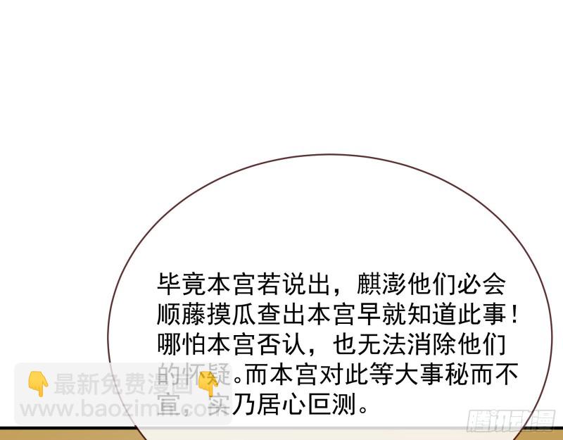 🍟万渣朝凰 黑化 第26页