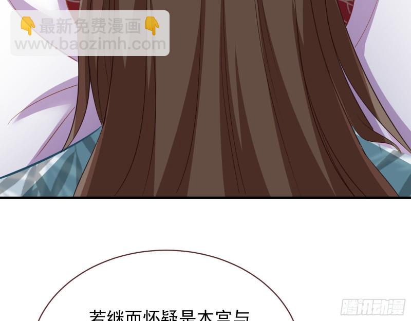 🍟万渣朝凰 黑化 第29页