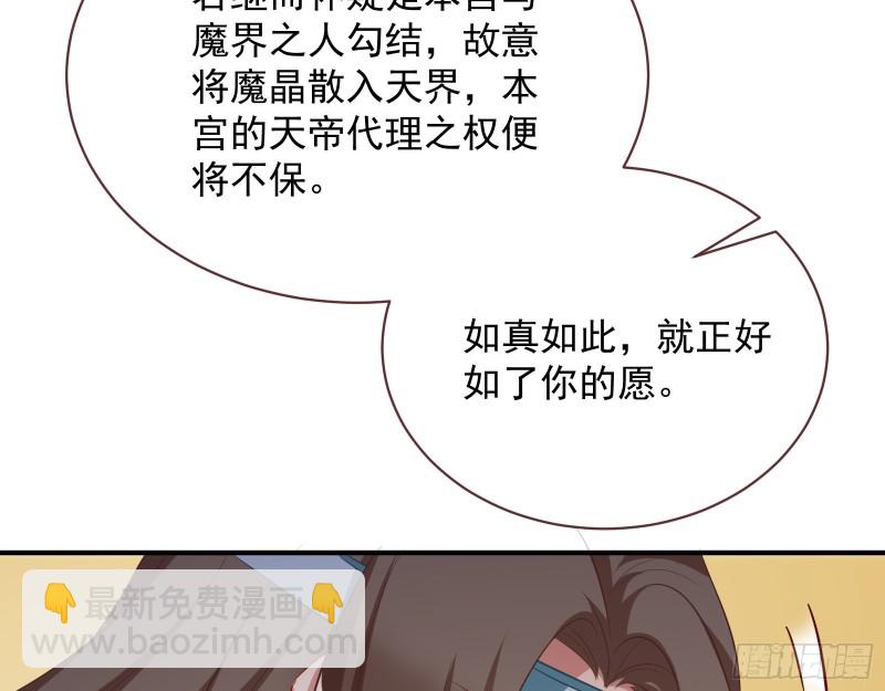 🍟万渣朝凰 黑化 第30页