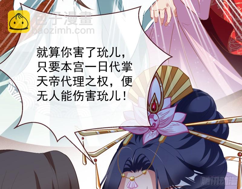🍟万渣朝凰 黑化 第35页