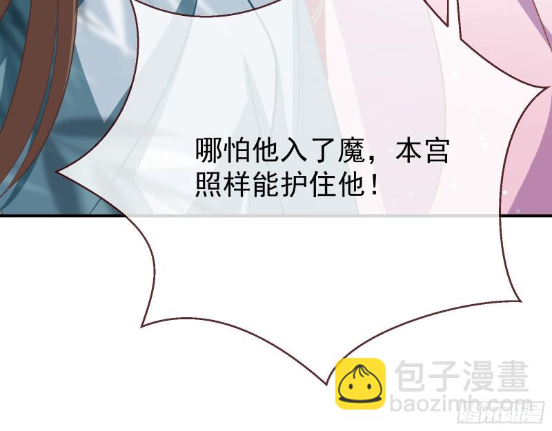 🍟万渣朝凰 黑化 第37页