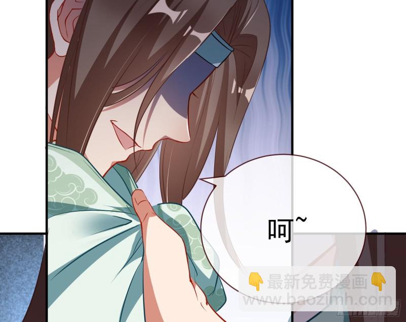 🍟万渣朝凰 黑化 第42页