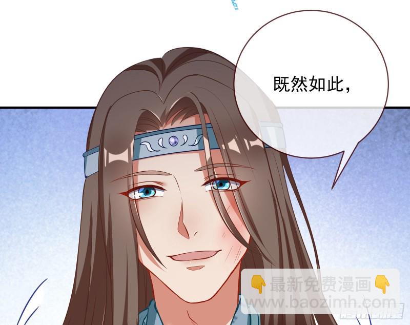 🍟万渣朝凰 黑化 第46页