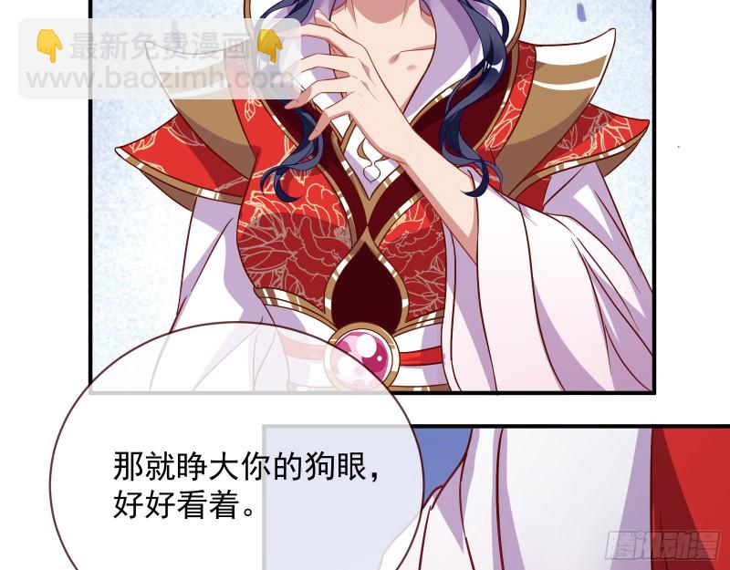 🍟万渣朝凰 黑化 第50页