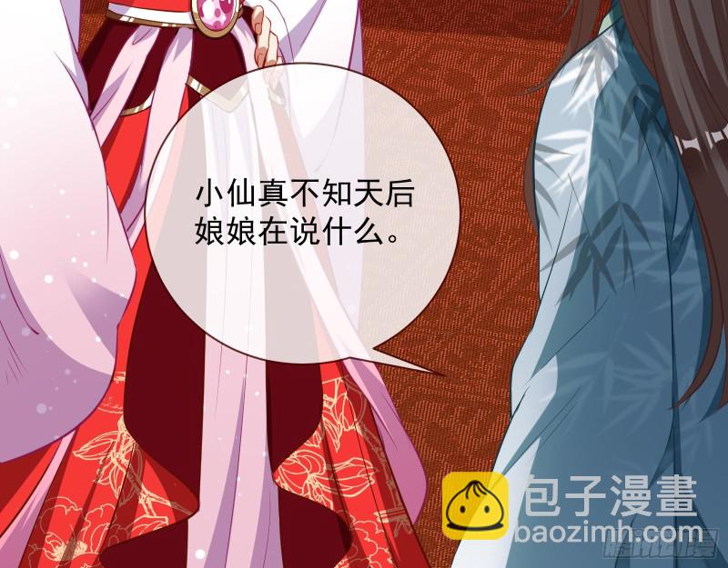 🍟万渣朝凰 黑化 第6页