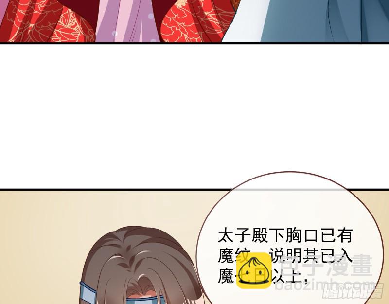🍟万渣朝凰 黑化 第7页