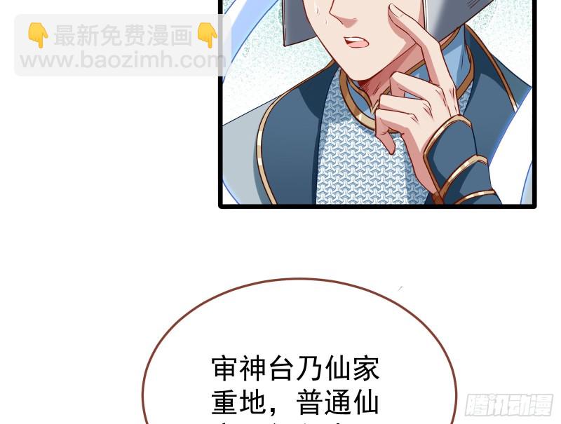 🍟万渣朝凰 逃跑 第10页