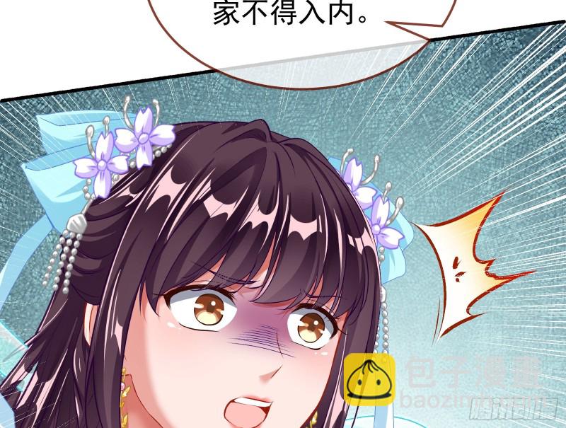 🍟万渣朝凰 逃跑 第11页