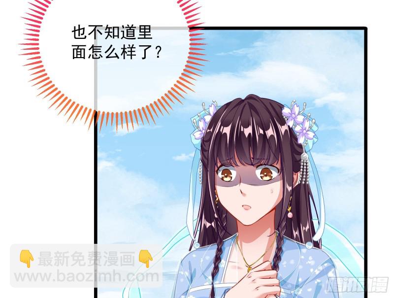 🍟万渣朝凰 逃跑 第13页
