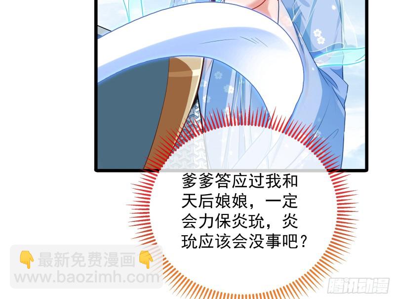 🍟万渣朝凰 逃跑 第14页
