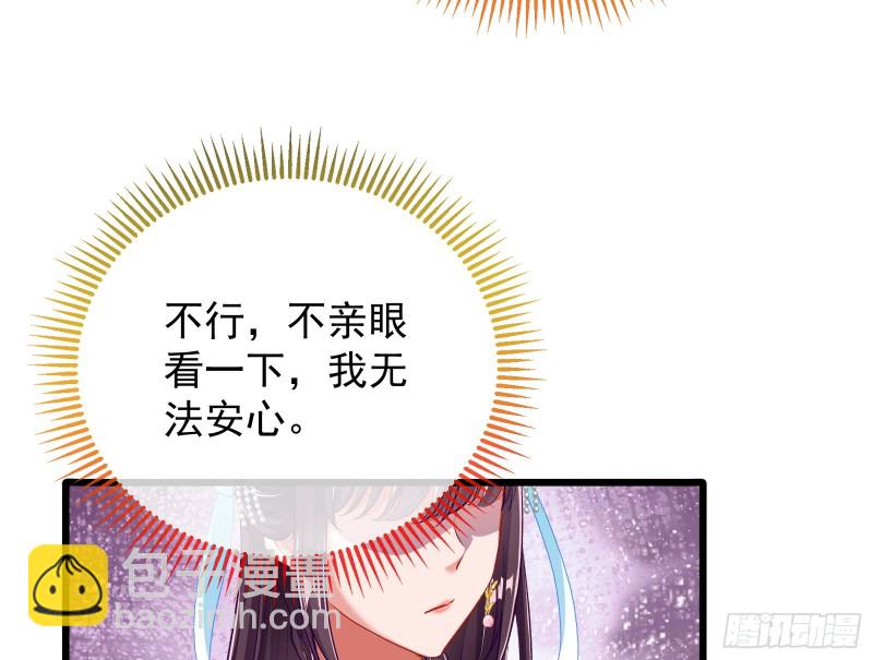 🍟万渣朝凰 逃跑 第15页