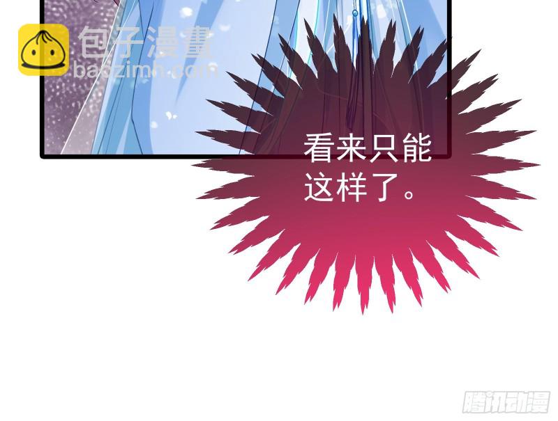 🍟万渣朝凰 逃跑 第17页