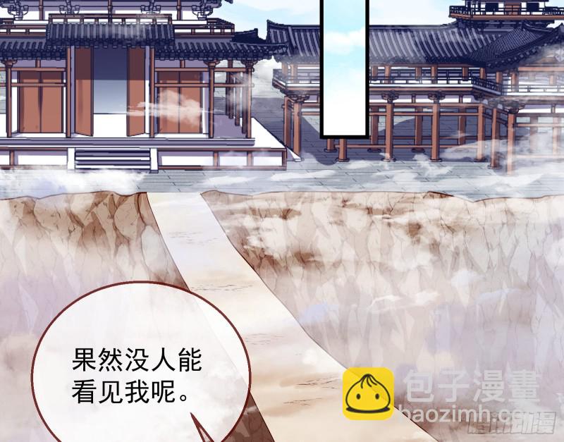 🍟万渣朝凰 逃跑 第23页