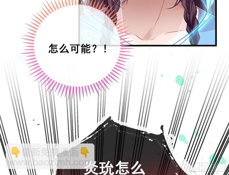 🍟万渣朝凰 逃跑 第33页
