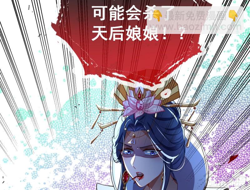 🍟万渣朝凰 逃跑 第34页