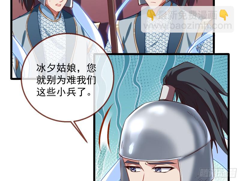 🍟万渣朝凰 逃跑 第9页