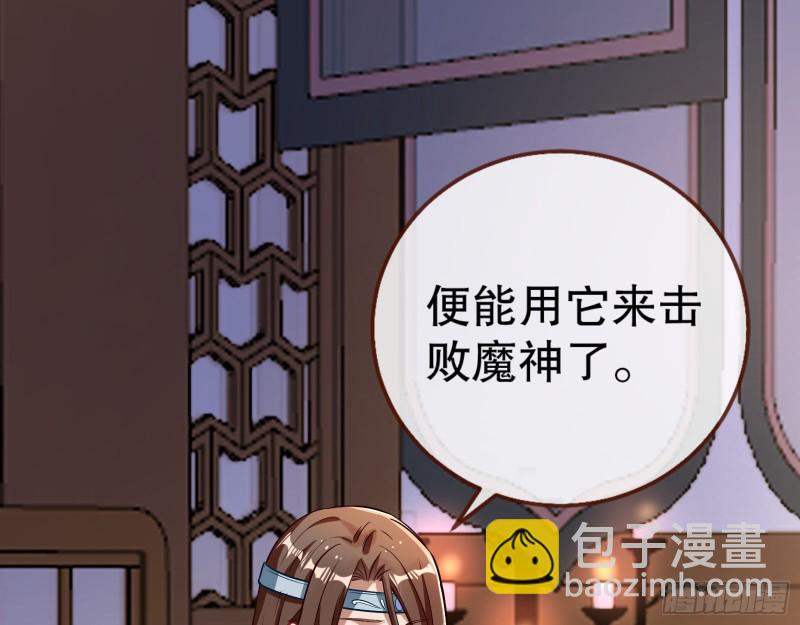🍟万渣朝凰 天地印 第11页