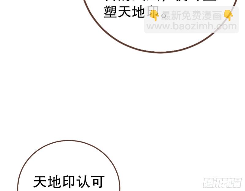 🍟万渣朝凰 天地印 第22页