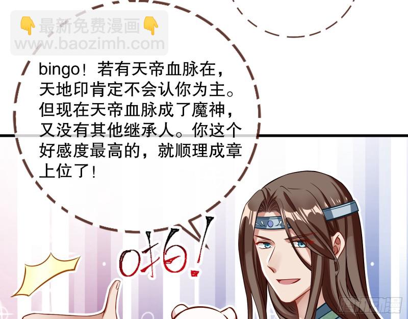 🍟万渣朝凰 天地印 第28页