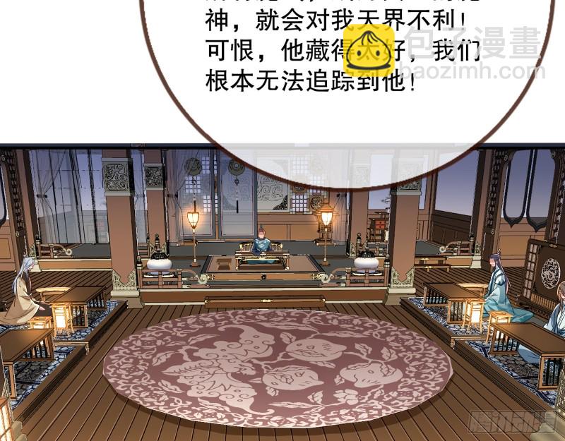 🍟万渣朝凰 天地印 第4页
