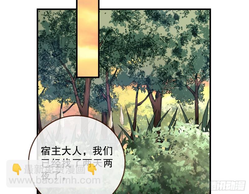 🍟万渣朝凰 天地印 第49页