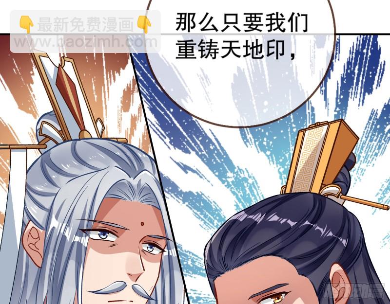 🍟万渣朝凰 天地印 第9页