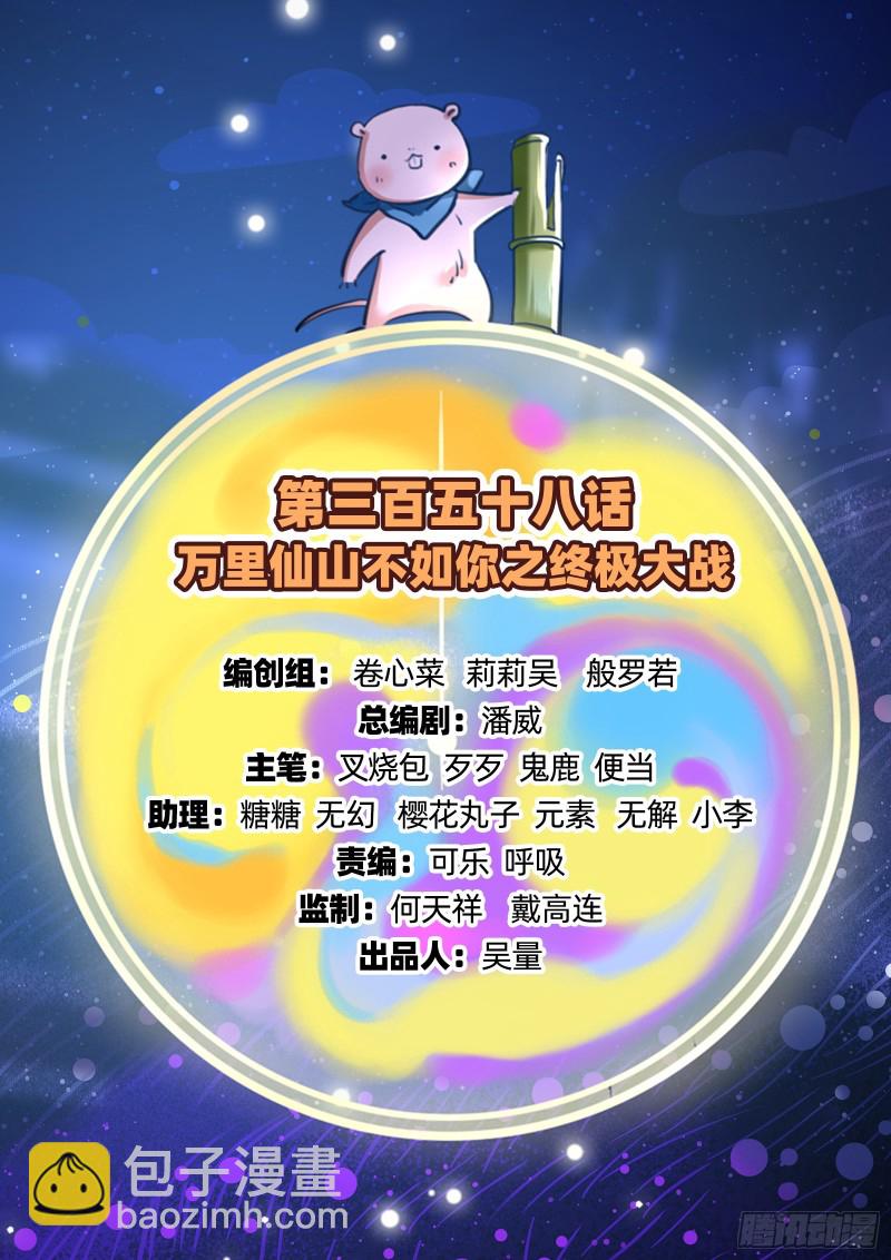 🍟万渣朝凰 终极大战 第2页