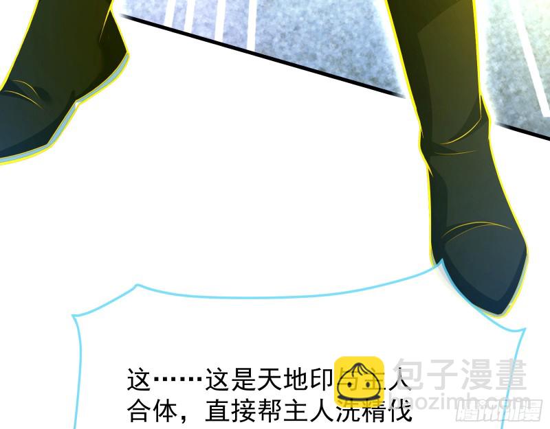🍟万渣朝凰 终极大战 第23页