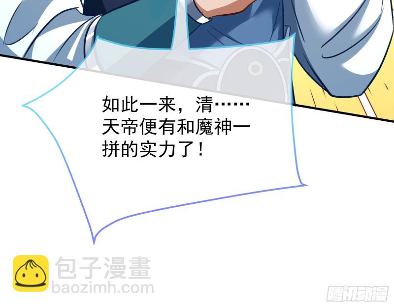 🍟万渣朝凰 终极大战 第32页