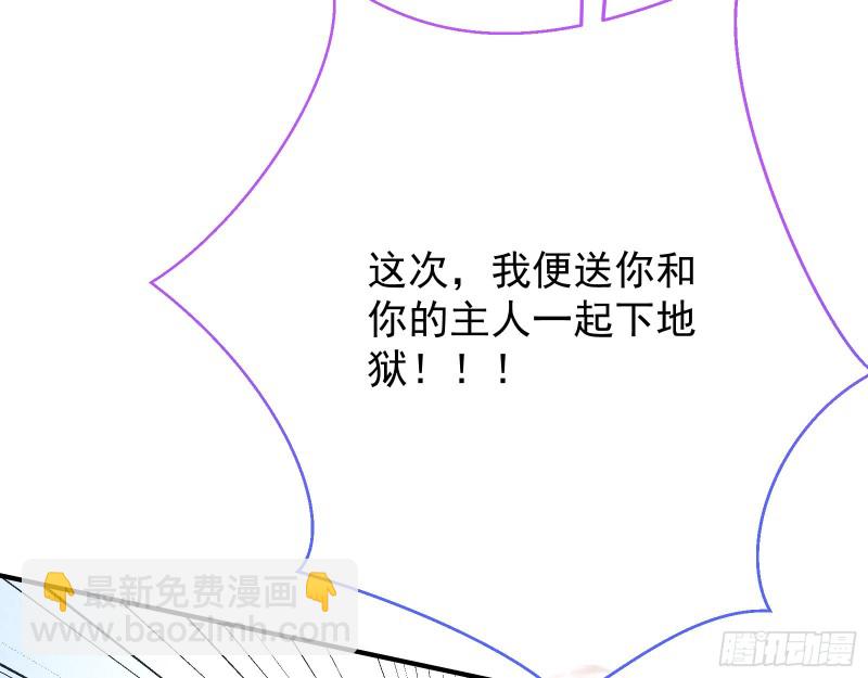 🍟万渣朝凰 终极大战 第39页