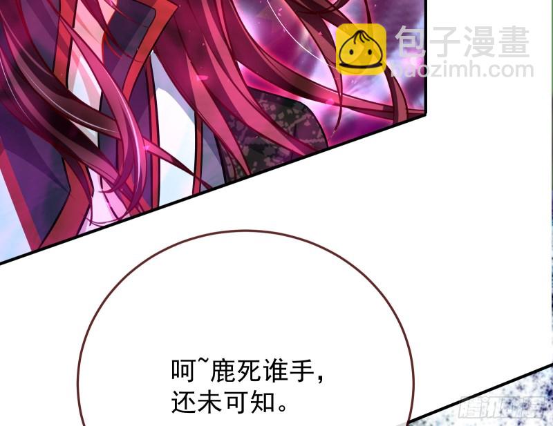🍟万渣朝凰 终极大战 第5页