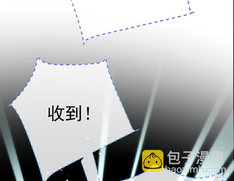 🍟万渣朝凰 终极大战 第8页
