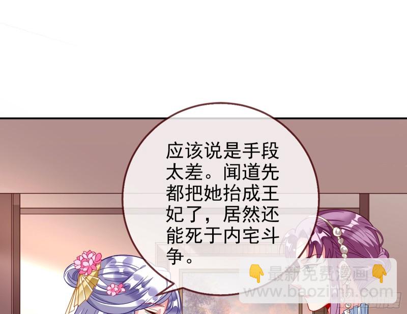 🍟万渣朝凰 招鬼上身 第10页