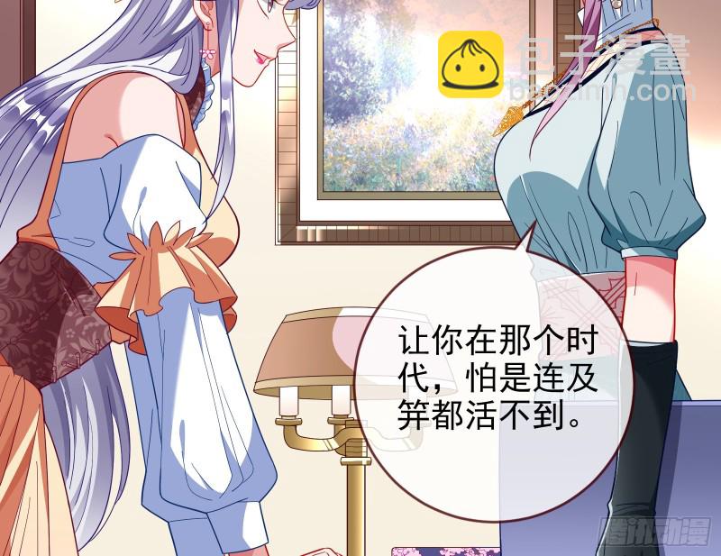 🍟万渣朝凰 招鬼上身 第11页