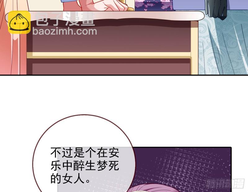 🍟万渣朝凰 招鬼上身 第12页