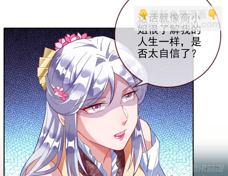 🍟万渣朝凰 招鬼上身 第14页