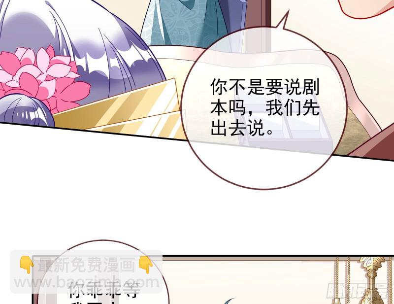 🍟万渣朝凰 招鬼上身 第16页