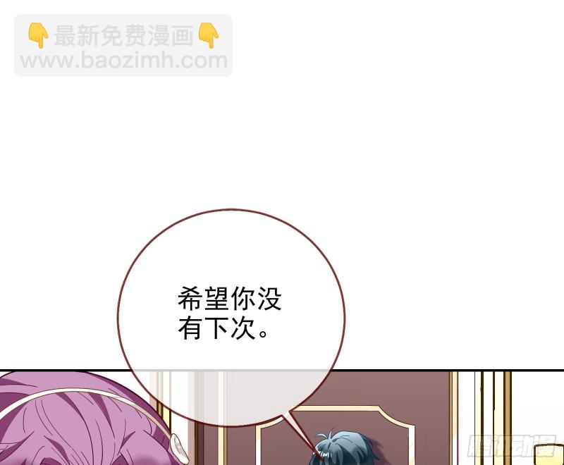 🍟万渣朝凰 招鬼上身 第20页