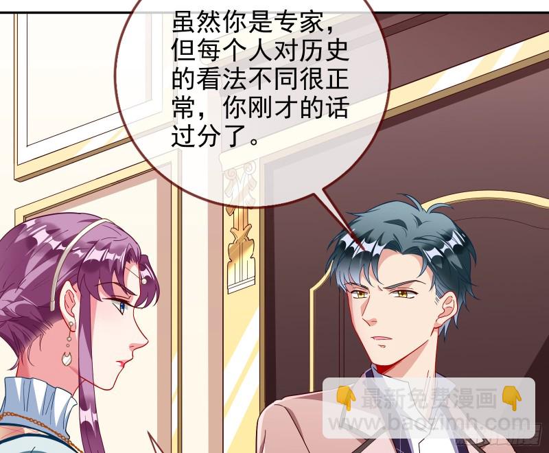 🍟万渣朝凰 招鬼上身 第22页