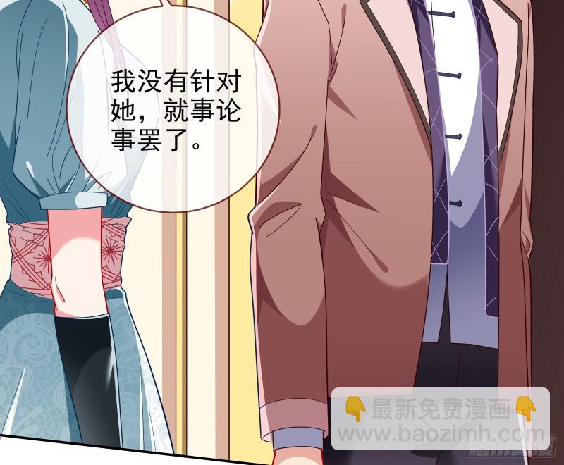 🍟万渣朝凰 招鬼上身 第23页