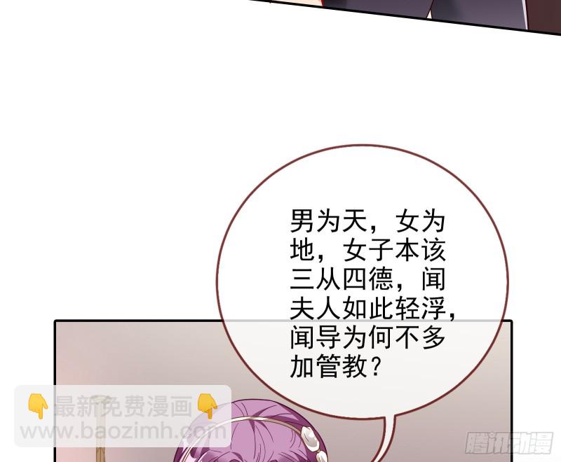 🍟万渣朝凰 招鬼上身 第24页