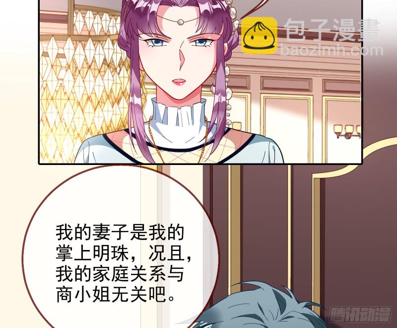 🍟万渣朝凰 招鬼上身 第25页