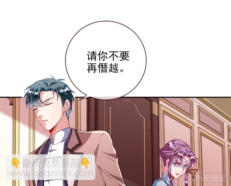 🍟万渣朝凰 招鬼上身 第29页