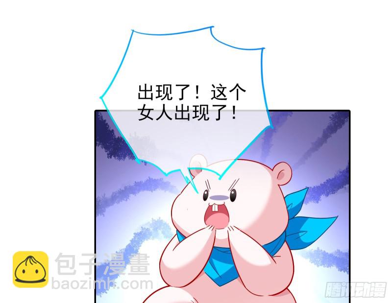 🍟万渣朝凰 招鬼上身 第3页