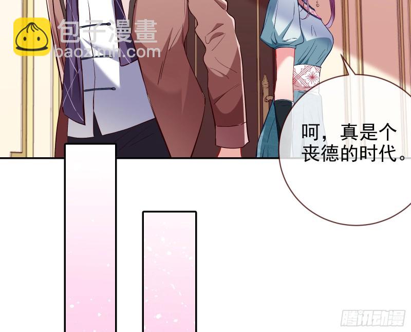 🍟万渣朝凰 招鬼上身 第30页