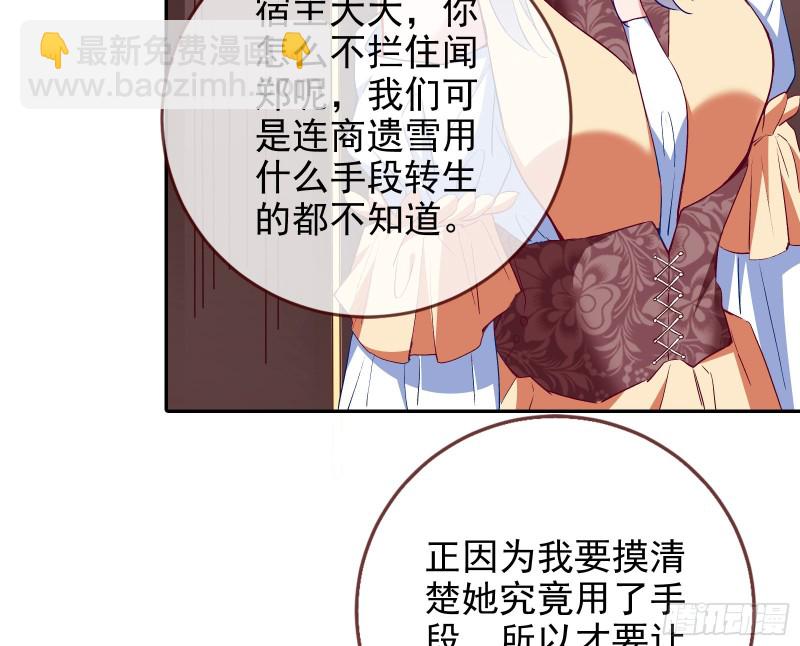 🍟万渣朝凰 招鬼上身 第32页